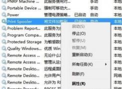 打印機處于錯誤狀態(tài)怎么辦？win7打印機出錯狀態(tài)的解決方法