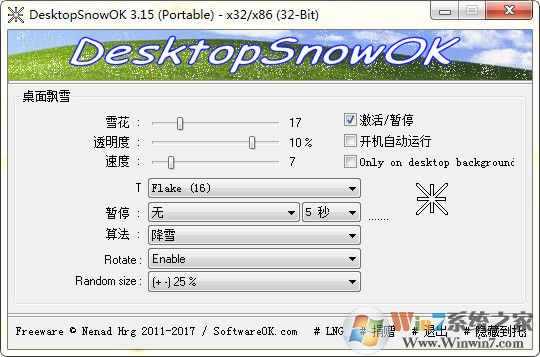 DesktopSnowOK(桌面飄雪)