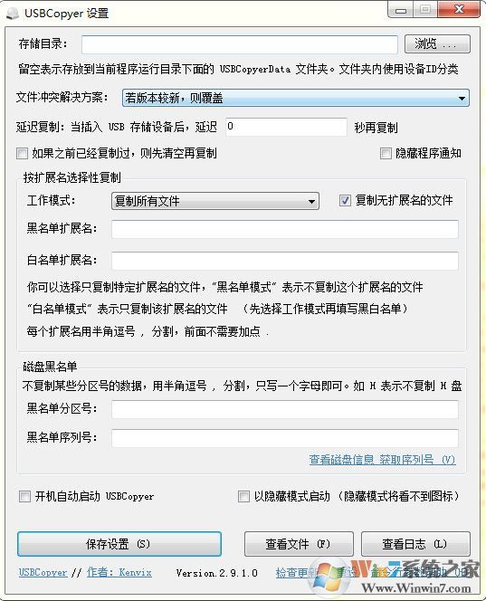 USBCopyer（自動(dòng)復(fù)制U盤數(shù)據(jù)）|U盤文件自動(dòng)復(fù)制工具v3.5
