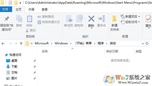 啟動在哪個文件夾？win10啟動文件夾所在路徑