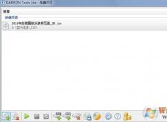 虛擬光驅(qū)裝系統(tǒng)怎么操作？用虛擬光驅(qū)裝系統(tǒng)的方法