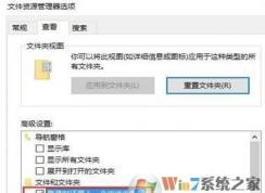 win10重啟自動打開上次未關(guān)閉窗口的設(shè)置方法