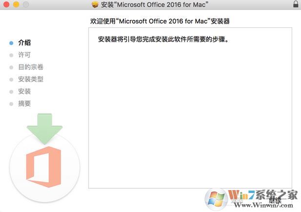 office for mac破解版（office2016最簡單的安裝破解方法）