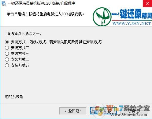 f11一鍵還原精靈怎么用？按f11一鍵還原圖解！