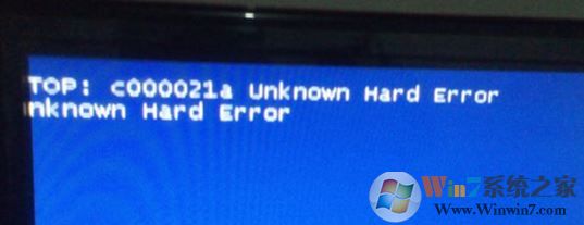 win7藍(lán)屏：c000021a 故障怎么辦？
