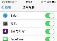 iphone蘋果手機(jī)怎么隱藏應(yīng)用和游戲圖標(biāo)？