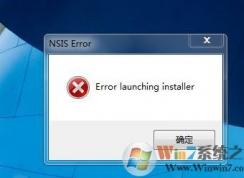 nsis error是什么意思？安裝webstorm提示nsis error錯(cuò)誤的解決方法