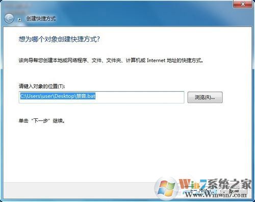 Win7設置靜音快捷鍵的方法