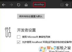 edge瀏覽器優(yōu)化設(shè)置|win10 Edge瀏覽器慢的解決方法