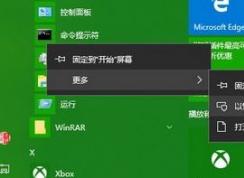 win10沒有啟動快速怎么辦？關(guān)機界面沒有快速啟動按鈕的解決方法