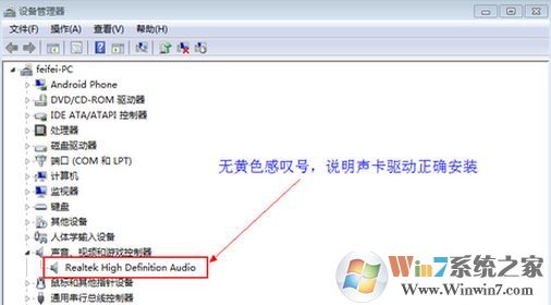 電腦聲音沒了怎么辦？win7系統(tǒng)聲音不見的解決方案