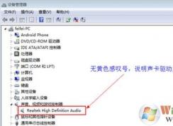 電腦聲音沒(méi)了怎么辦？win7系統(tǒng)聲音不見的解決方案
