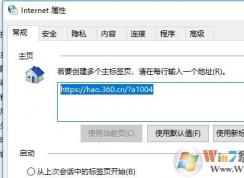 怎么直接打開網(wǎng)頁(yè)？win7系統(tǒng)為什么不能直接打開網(wǎng)頁(yè)？