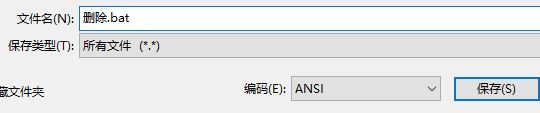 win7系統(tǒng)桌面上 突然出現(xiàn)了~$開頭的文件怎么辦？