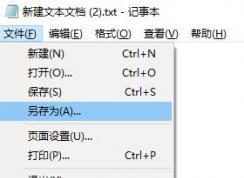 win7系統(tǒng)桌面上 突然出現(xiàn)了~$開頭的文件怎么辦？