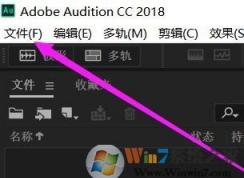 audition cc怎么錄音?audition cc錄制音頻的方法