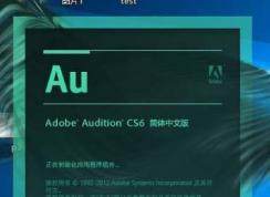 audition cs6如何去除音樂人聲？adobe audition cs6去人聲的方法！