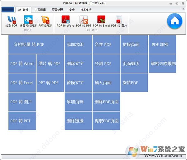 PDFdo(全能PDF轉(zhuǎn)換器) v3.5破解版