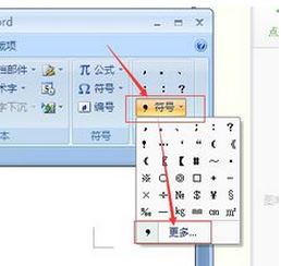 x怎么打？小編教你在win7旗艦版輸入叉符號