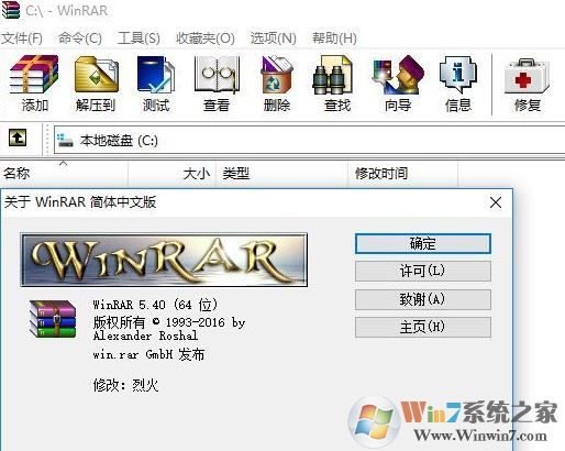 壓縮文件怎么打開？小編教你win7系統(tǒng)打開壓縮文件的方法