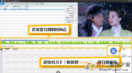 一鍵分割剪輯視頻