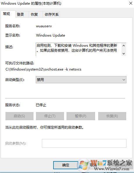 win10開機(jī)需要的重要更新怎么取消？每次提示需要的重要更新怎么辦？