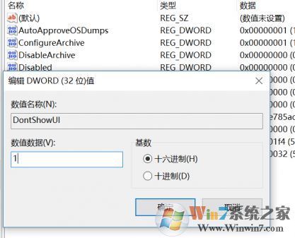 win10經(jīng)常彈出問題報告：正在檢查解決方案 該怎么辦？