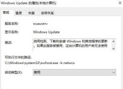 win10易升強制更新怎么辦？徹底關(guān)閉易升強制更新的方法