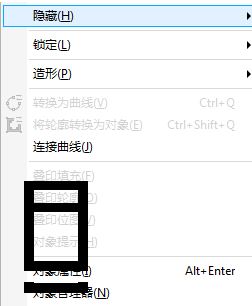 cdr x8下拉菜單有黑框怎么辦？cdr菜單欄有黑框的解決方法