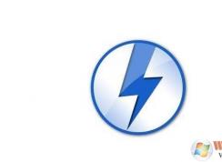 daemon tools序列號|虛擬光驅daemon tools lite序列號2018