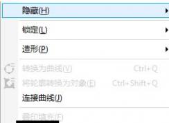 cdr x8下拉菜單有黑框怎么辦？cdr菜單欄有黑框的解決方法