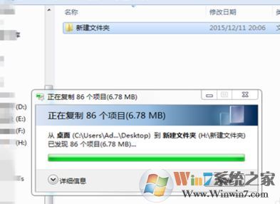 u盤怎么拷貝文件？小編教你win7將文件拷貝到U盤的操作方法