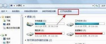 win7電源管理在哪？win7筆記本打開電源管理的操作步驟