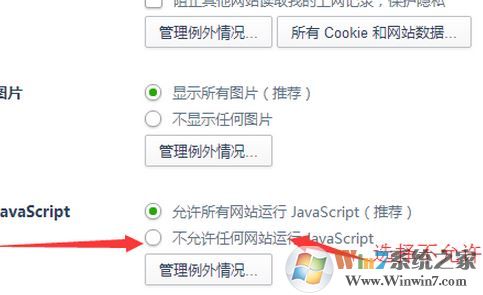 網(wǎng)頁(yè)不能復(fù)制怎么辦？win7系統(tǒng)無(wú)法復(fù)制網(wǎng)頁(yè)內(nèi)容的解決方法