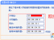 靜態(tài)ip怎么設(shè)置上網(wǎng)？路由器或電腦設(shè)置靜太I(xiàn)P上網(wǎng)的方法