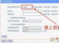 告訴你mtu值怎么設(shè)置才能網(wǎng)速最好！