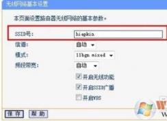 ssid是什么？ssid怎么設置？