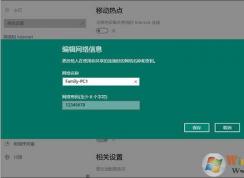 Win10筆記本怎么設(shè)置wifi熱點？Win10一鍵開啟無線共享教程