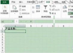 EXCEL數(shù)據(jù)有效性怎么設(shè)置？