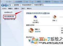 筆記本無線網(wǎng)絡(luò)紅叉怎么辦？win7筆記本無線網(wǎng)絡(luò)一把紅叉的解決方法