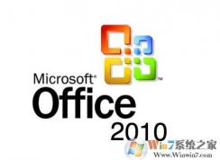 office 2010 密鑰|2018最新office 2010產(chǎn)品密鑰