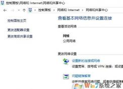 win10更新了不能聯(lián)網(wǎng)怎么辦？升級(jí)win10后無法聯(lián)網(wǎng)的簡(jiǎn)單修復(fù)方法！