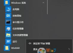 win10開始菜單運(yùn)行在哪？win10開始菜單沒有運(yùn)行的解決方法