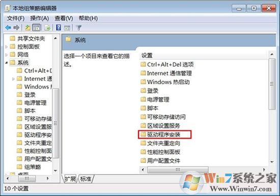 什么是數(shù)字簽名？win7驅(qū)動沒有數(shù)字簽名怎么辦？