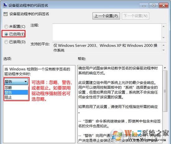 什么是數(shù)字簽名？win7驅(qū)動沒有數(shù)字簽名怎么辦？