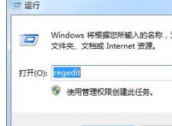 如何禁用smbv1協(xié)議？win7系統(tǒng)smbv1文件共享協(xié)議禁用方法