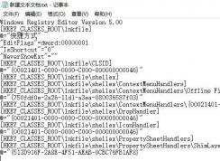 桌面快捷方式打不怎么辦？win7系統(tǒng)快捷方式無法打開的修復(fù)方法