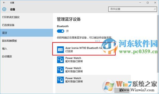 win10藍(lán)牙鍵盤如何連接電腦？win10藍(lán)牙鍵鼠連接電腦的方法