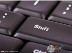shift鍵失靈如何修復(fù)？除了鍵盤壞了可以這樣修復(fù)shift鍵失靈