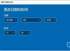 Win10怎么改時(shí)間？Win10系統(tǒng)時(shí)間怎么改？